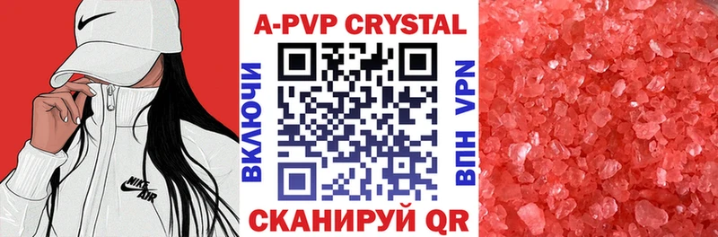 A PVP Соль Альметьевск