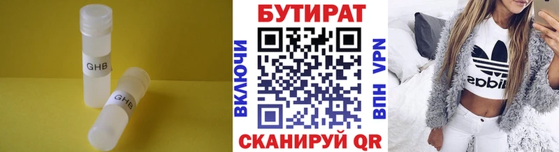 где купить   Альметьевск  БУТИРАТ буратино 