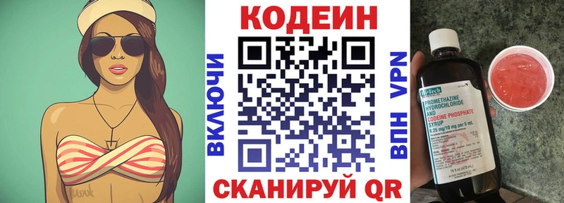 Codein напиток Lean (лин)  цена   ссылка на мегу   Альметьевск 