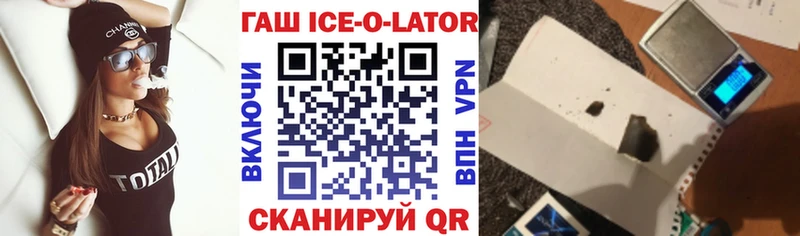 Гашиш ice o lator  Альметьевск 