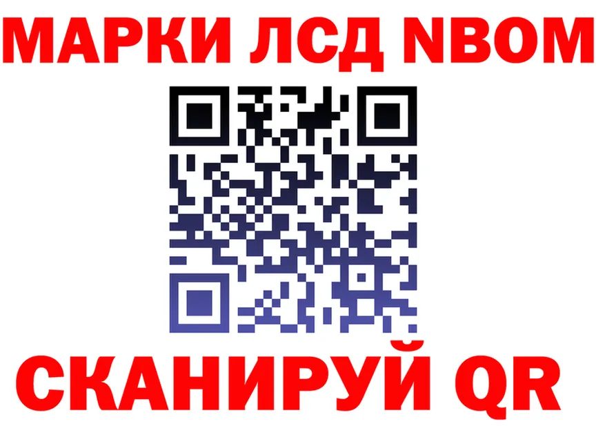 Марки N-bome 1,8мг ТОР shop blacksprut Альметьевск