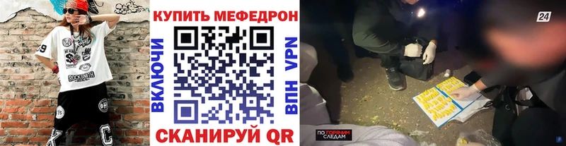 МЕФ кристаллы Альметьевск