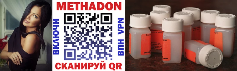 МЕТАДОН methadone мега ТОР Альметьевск